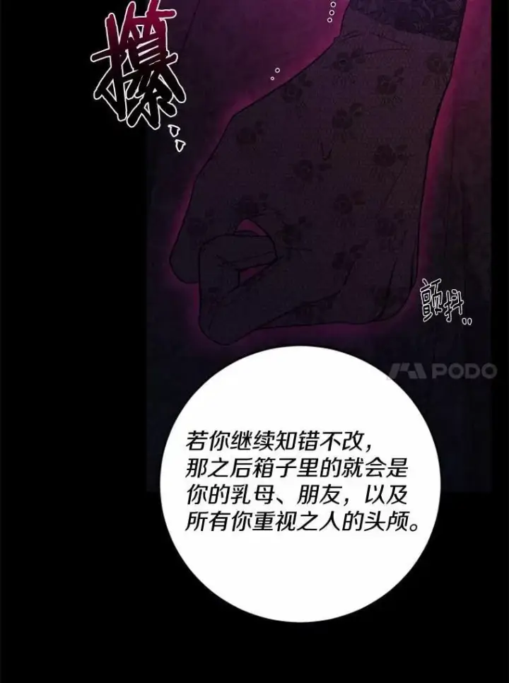 《男主要我对他的黑历史负责》66.第一次警告图26