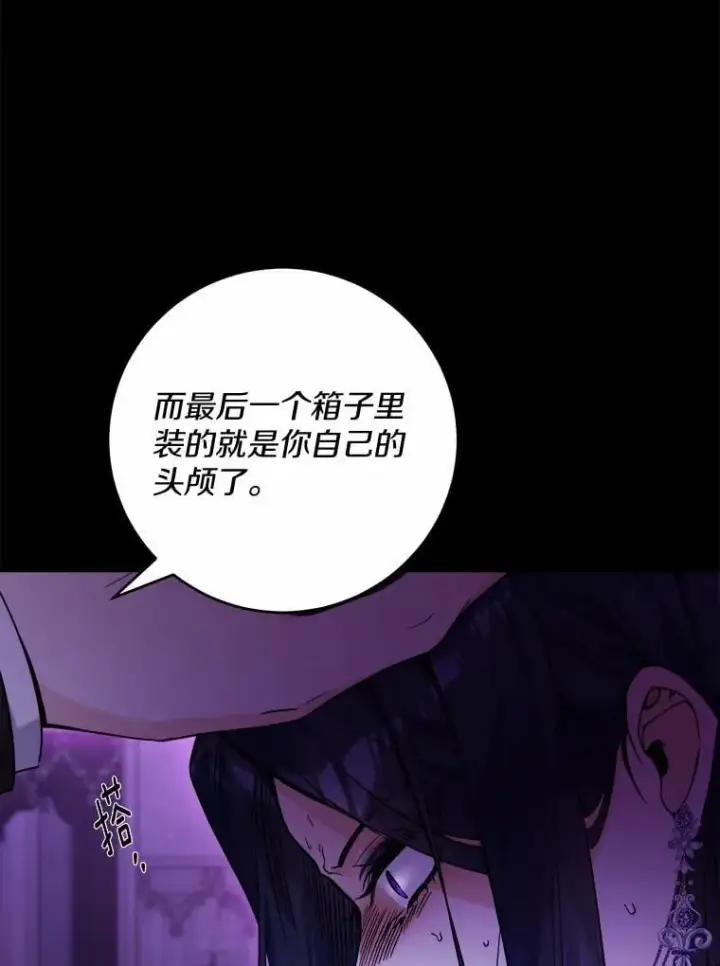 《男主要我对他的黑历史负责》66.第一次警告图27
