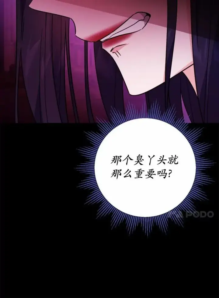 《男主要我对他的黑历史负责》66.第一次警告图29