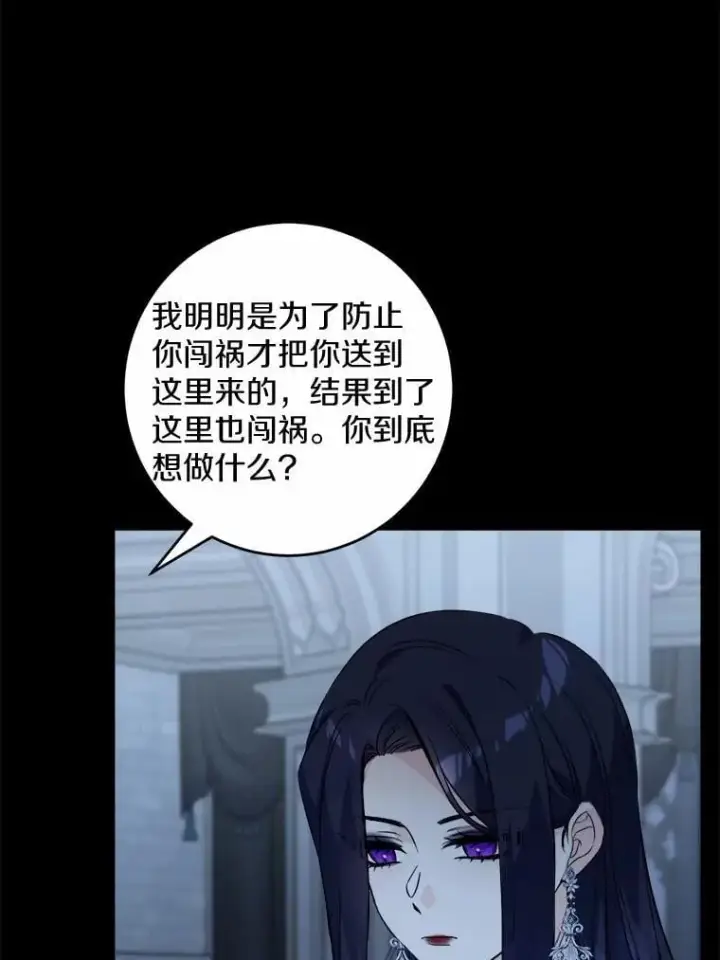 《男主要我对他的黑历史负责》66.第一次警告图3