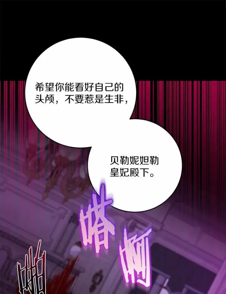 《男主要我对他的黑历史负责》66.第一次警告图30