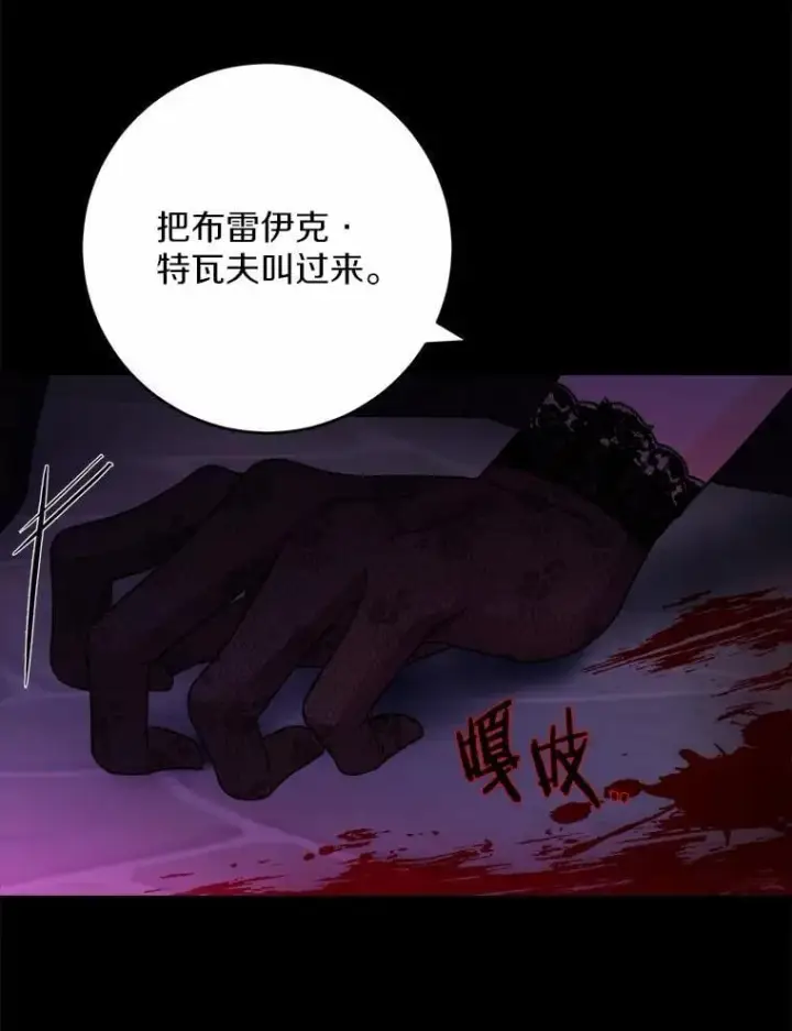 《男主要我对他的黑历史负责》66.第一次警告图35
