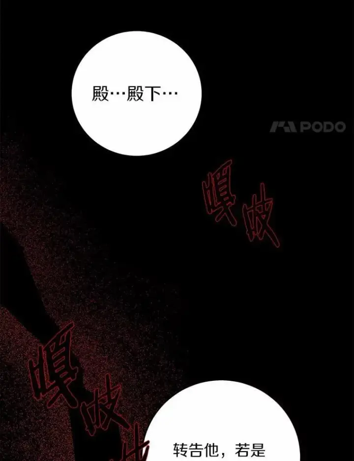 《男主要我对他的黑历史负责》66.第一次警告图36