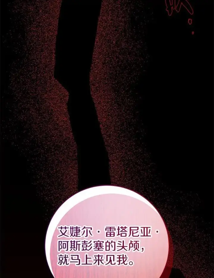 《男主要我对他的黑历史负责》66.第一次警告图38