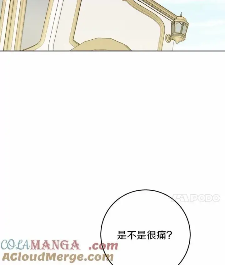 《男主要我对他的黑历史负责》66.第一次警告图43