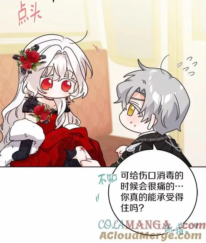《男主要我对他的黑历史负责》66.第一次警告图46