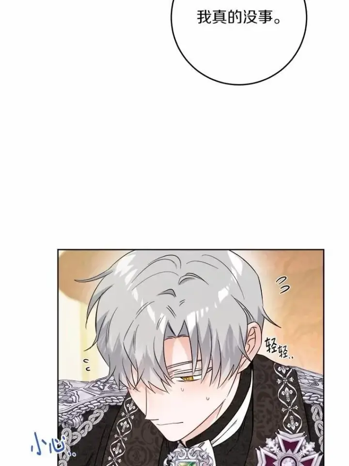 《男主要我对他的黑历史负责》66.第一次警告图48