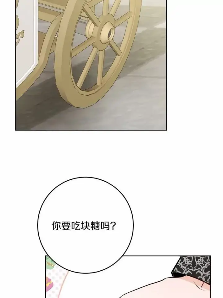 《男主要我对他的黑历史负责》66.第一次警告图51