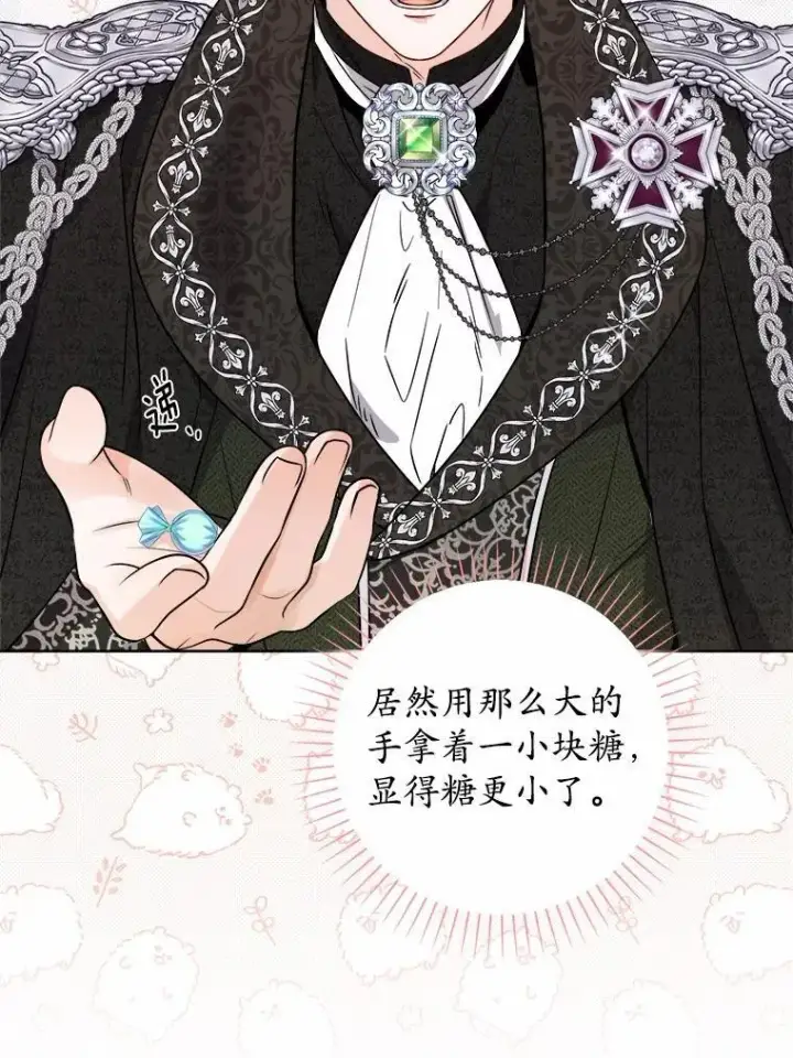 《男主要我对他的黑历史负责》66.第一次警告图54