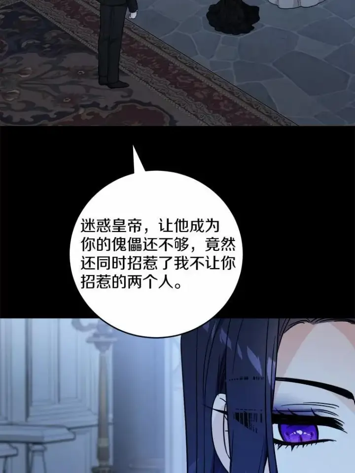《男主要我对他的黑历史负责》66.第一次警告图6
