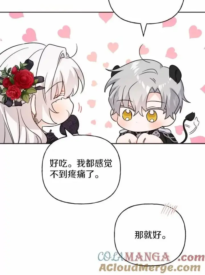 《男主要我对他的黑历史负责》66.第一次警告图61