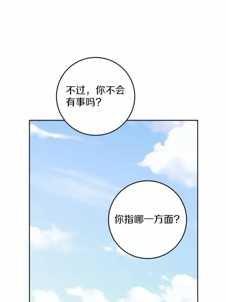 《男主要我对他的黑历史负责》66.第一次警告图62