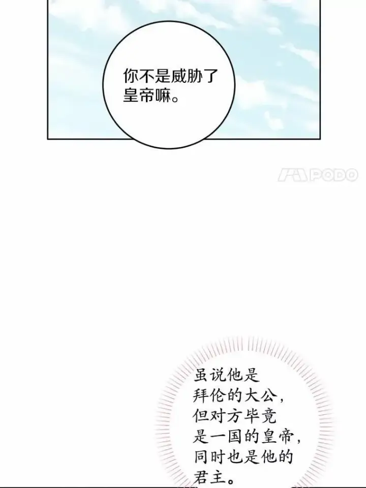 《男主要我对他的黑历史负责》66.第一次警告图63