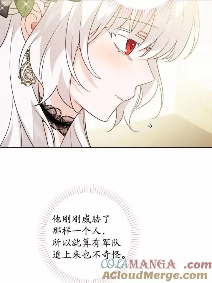 《男主要我对他的黑历史负责》66.第一次警告图64