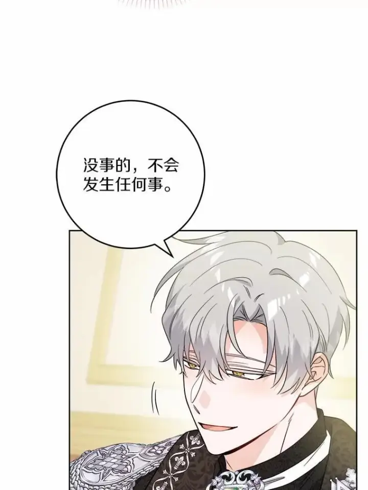 《男主要我对他的黑历史负责》66.第一次警告图65