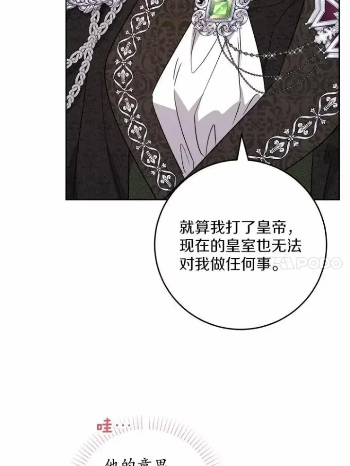 《男主要我对他的黑历史负责》66.第一次警告图66