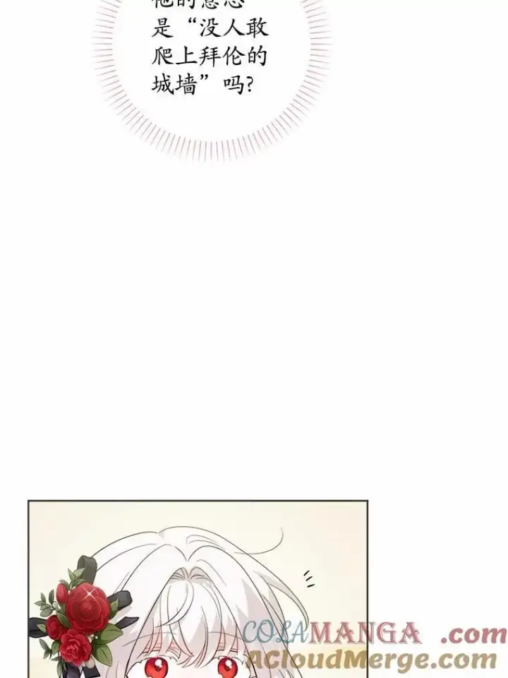《男主要我对他的黑历史负责》66.第一次警告图67
