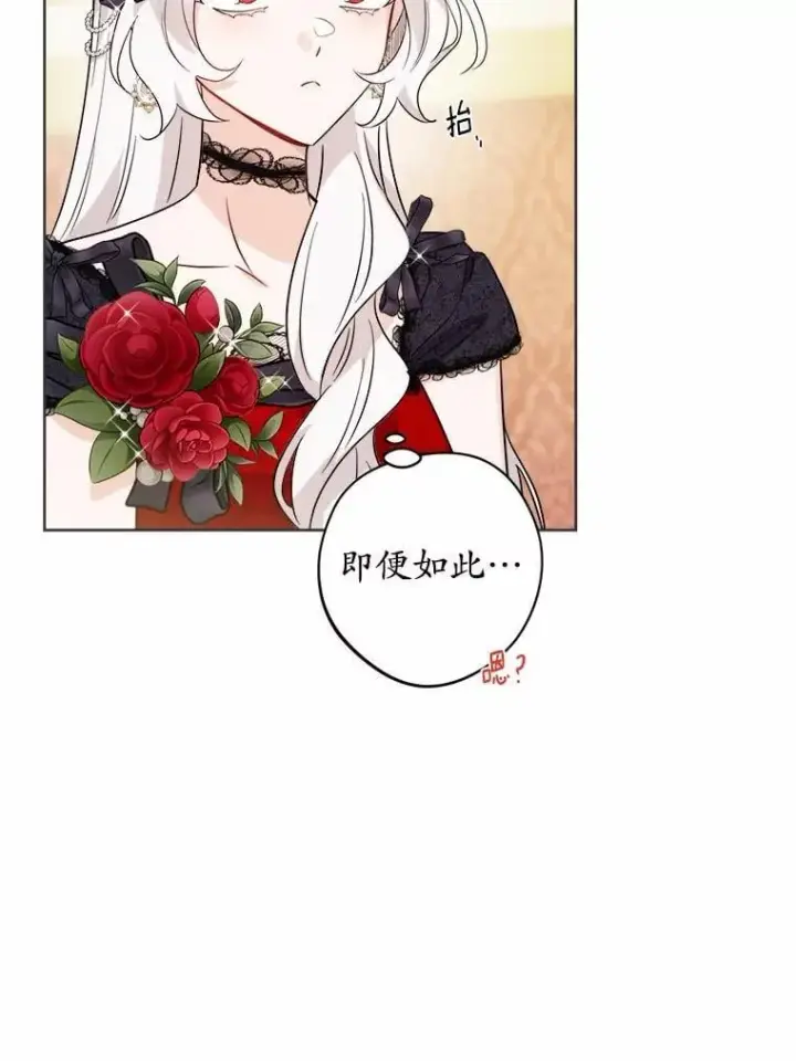 《男主要我对他的黑历史负责》66.第一次警告图68