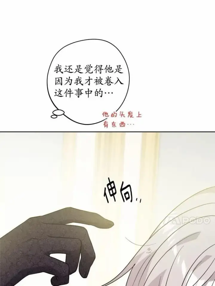 《男主要我对他的黑历史负责》66.第一次警告图69