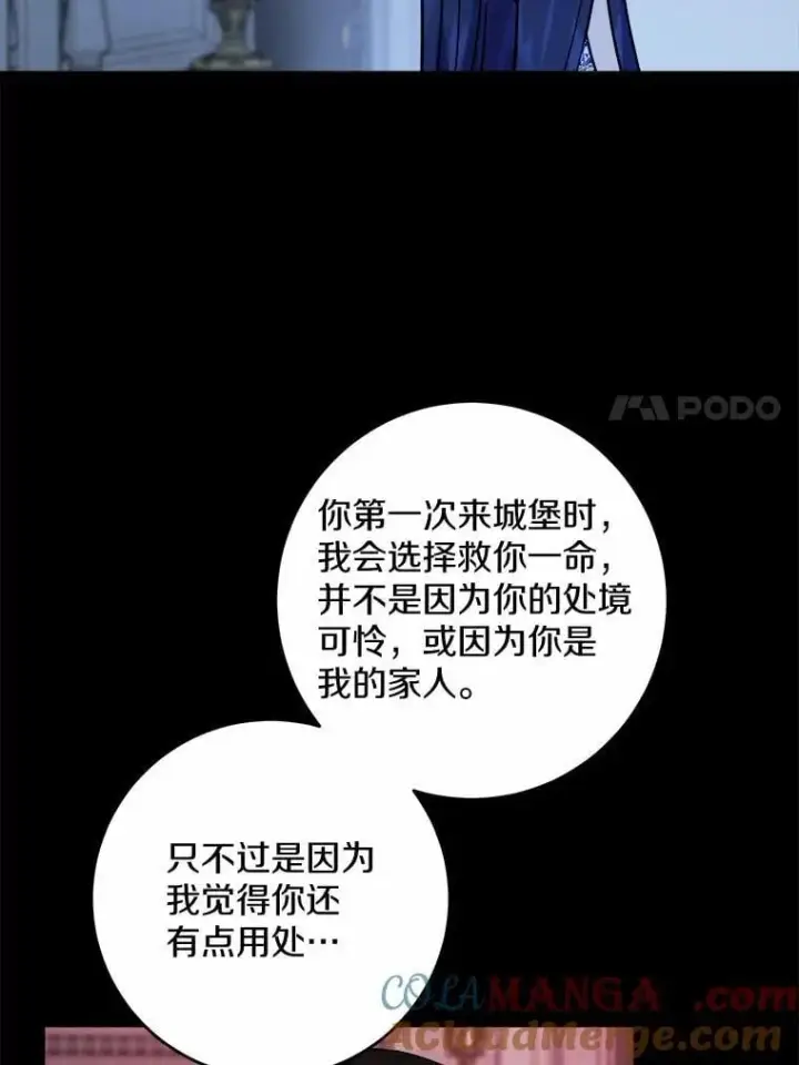 《男主要我对他的黑历史负责》66.第一次警告图7