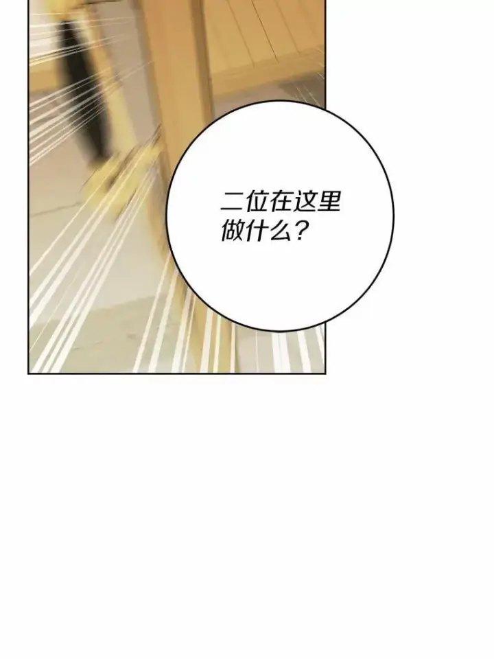《男主要我对他的黑历史负责》66.第一次警告图71