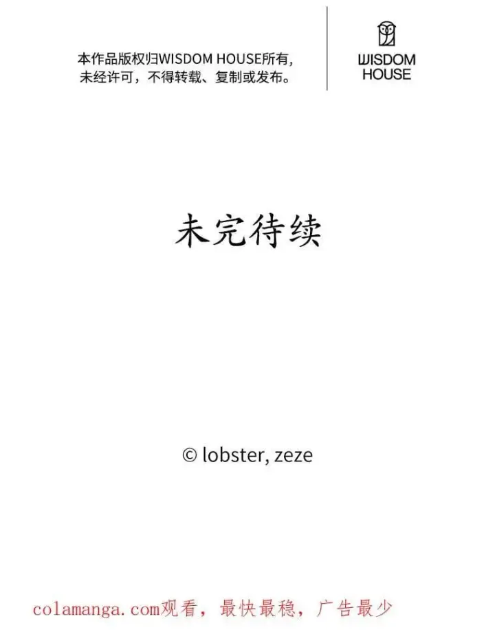 《男主要我对他的黑历史负责》66.第一次警告图77
