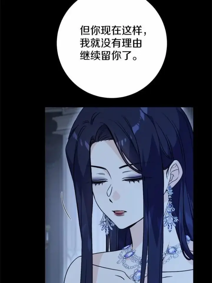 《男主要我对他的黑历史负责》66.第一次警告图9