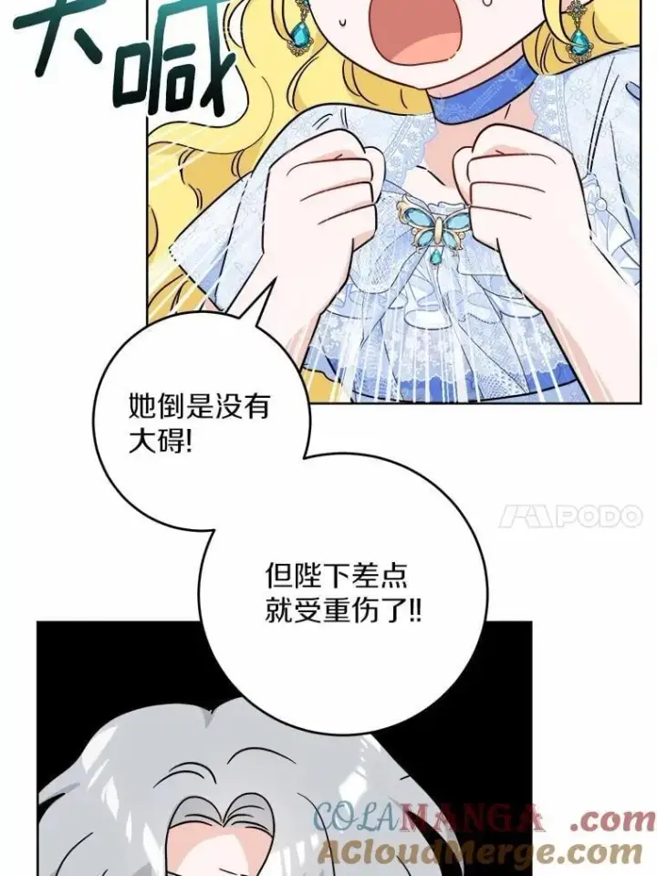 《男主要我对他的黑历史负责》67.暗流涌动图10