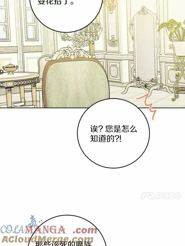 《男主要我对他的黑历史负责》67.暗流涌动图13