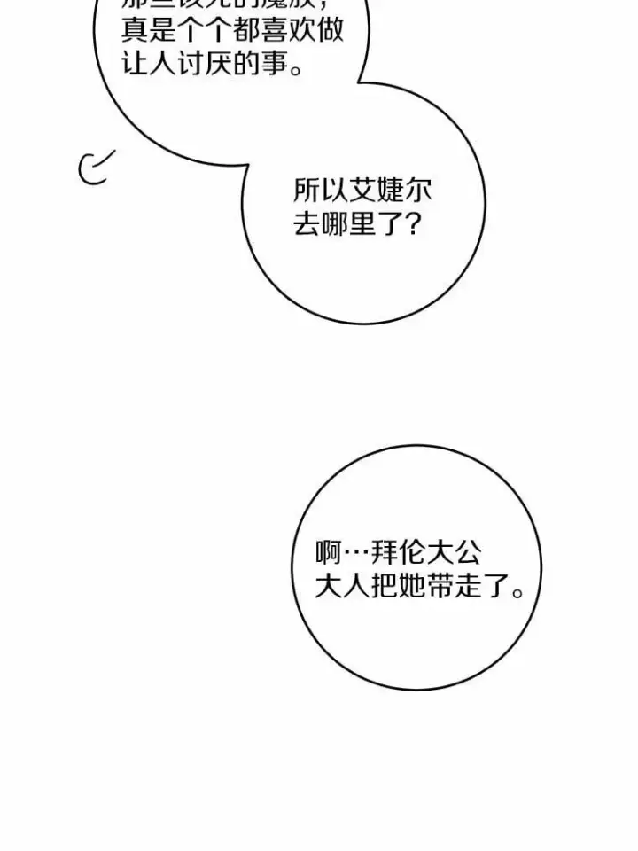 《男主要我对他的黑历史负责》67.暗流涌动图14