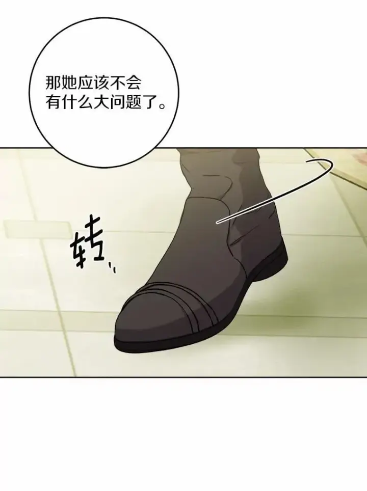 《男主要我对他的黑历史负责》67.暗流涌动图15