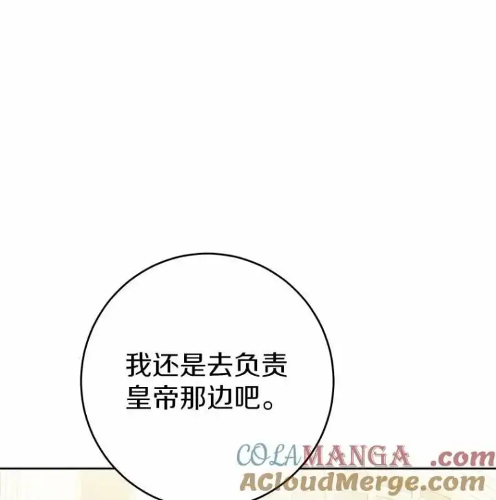 《男主要我对他的黑历史负责》67.暗流涌动图16
