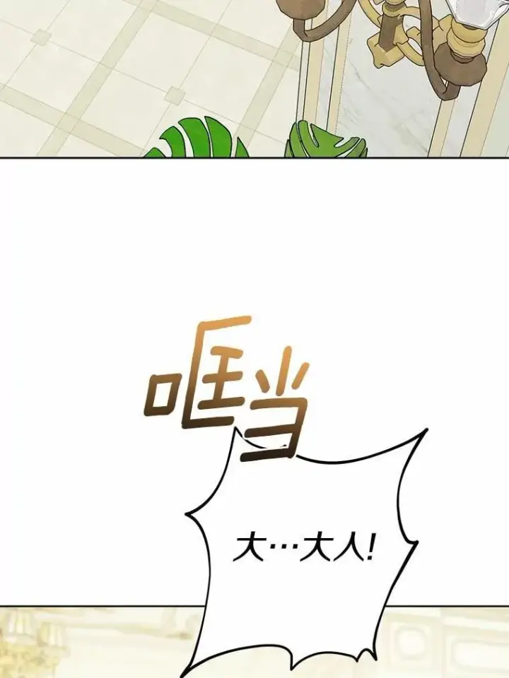 《男主要我对他的黑历史负责》67.暗流涌动图2