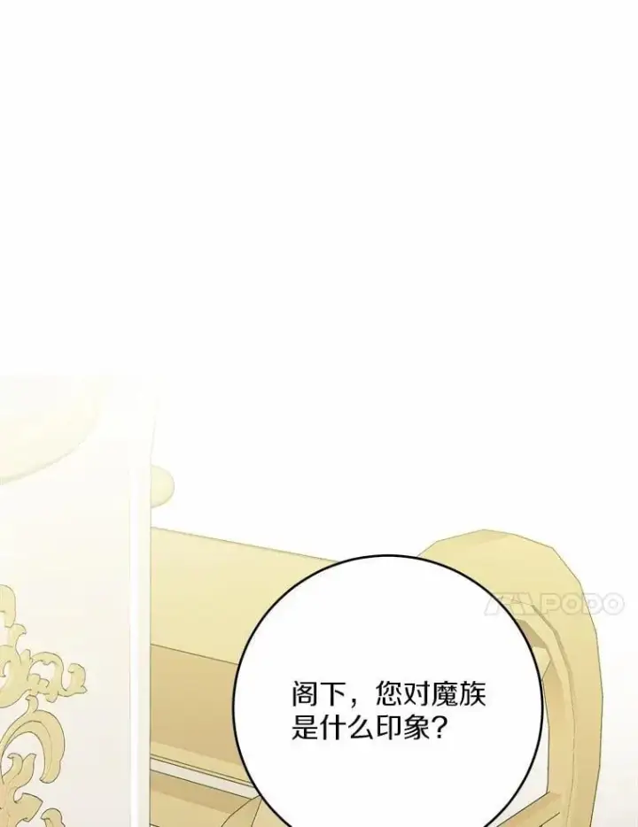 《男主要我对他的黑历史负责》67.暗流涌动图21