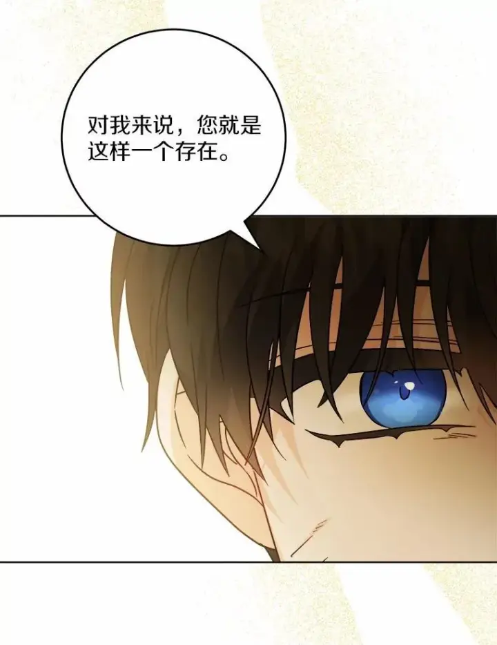 《男主要我对他的黑历史负责》67.暗流涌动图24