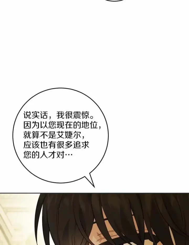 《男主要我对他的黑历史负责》67.暗流涌动图29