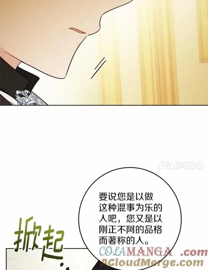 《男主要我对他的黑历史负责》67.暗流涌动图31