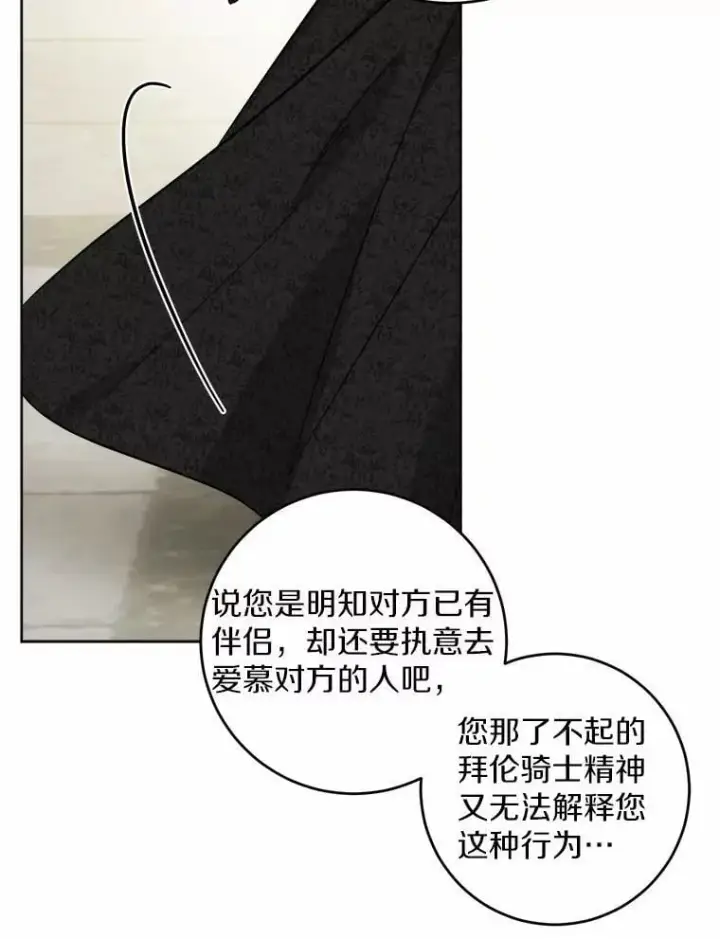 《男主要我对他的黑历史负责》67.暗流涌动图32