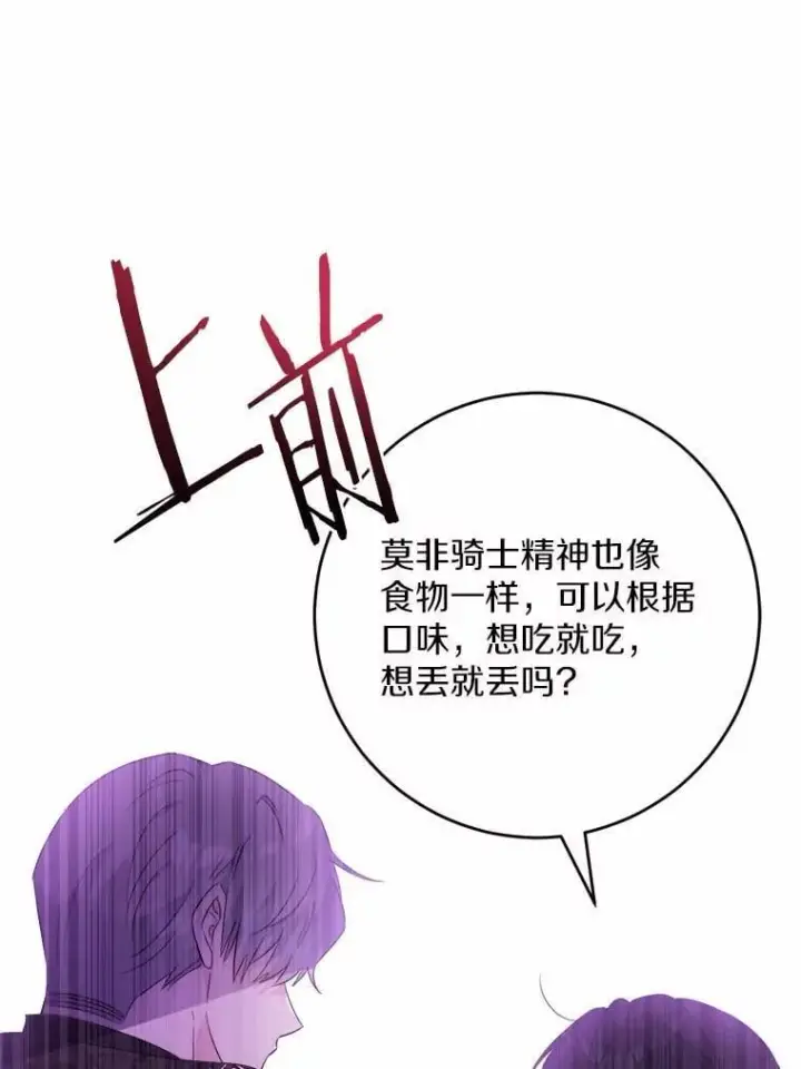 《男主要我对他的黑历史负责》67.暗流涌动图33