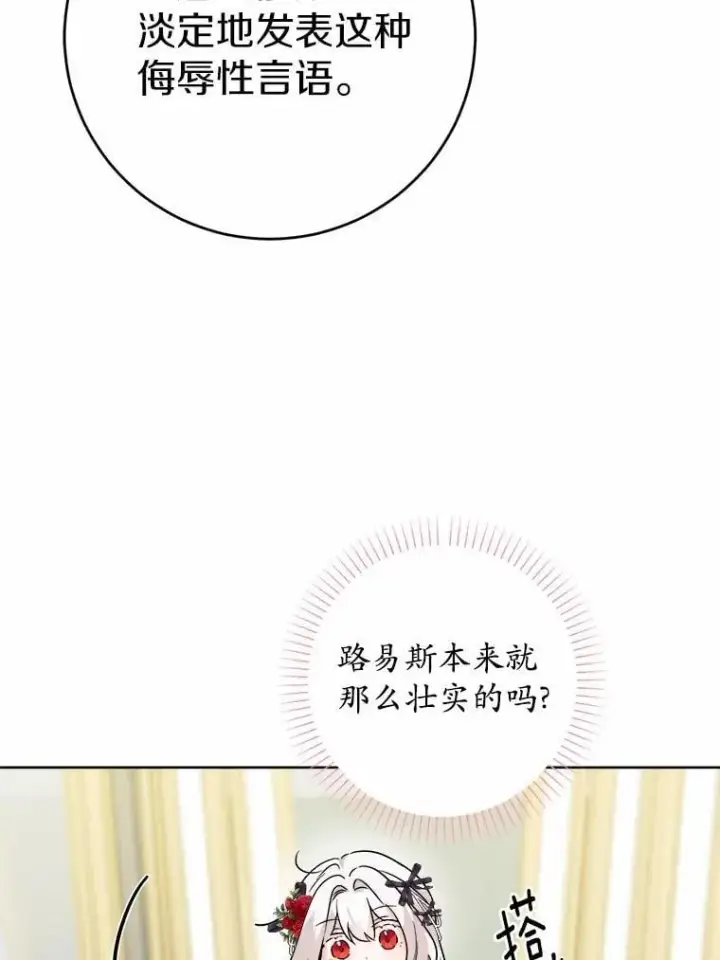 《男主要我对他的黑历史负责》67.暗流涌动图35
