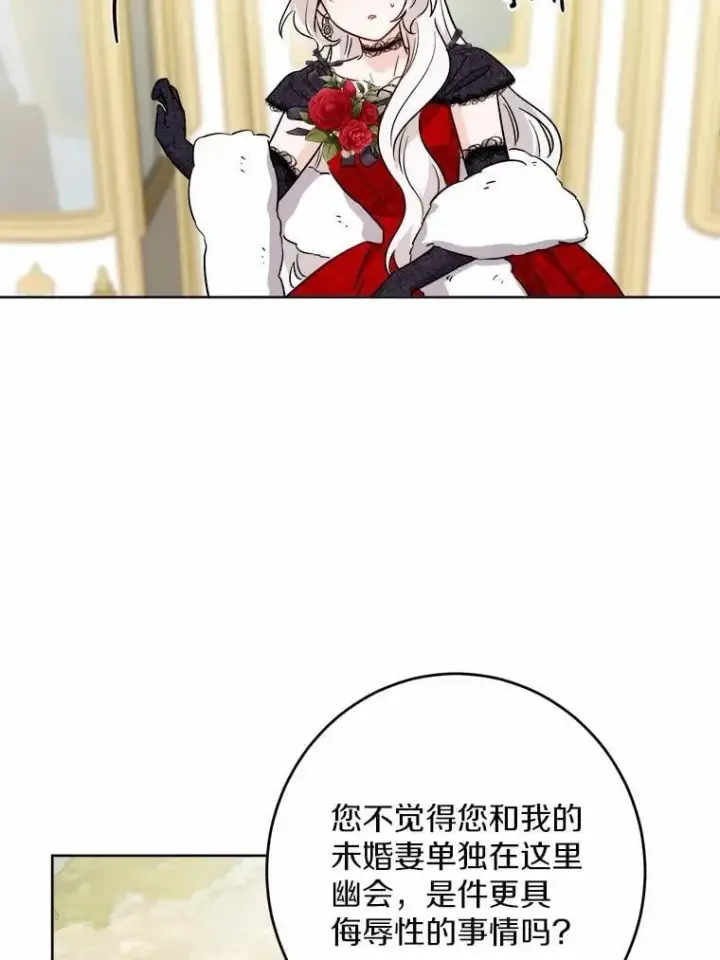 《男主要我对他的黑历史负责》67.暗流涌动图36