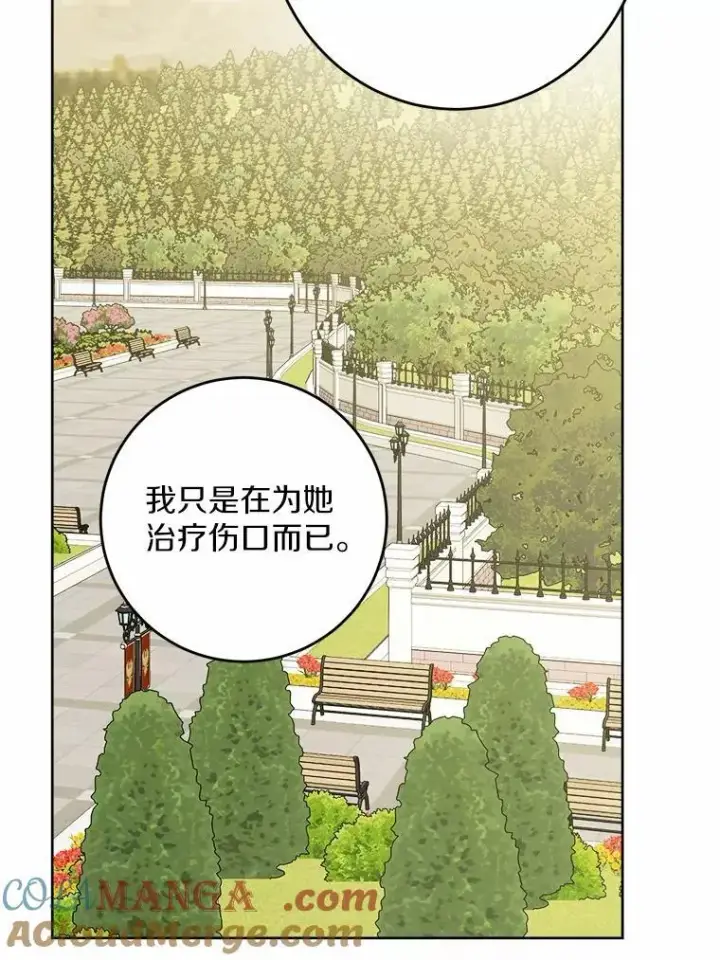 《男主要我对他的黑历史负责》67.暗流涌动图37