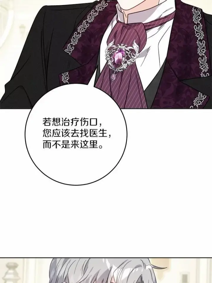 《男主要我对他的黑历史负责》67.暗流涌动图39