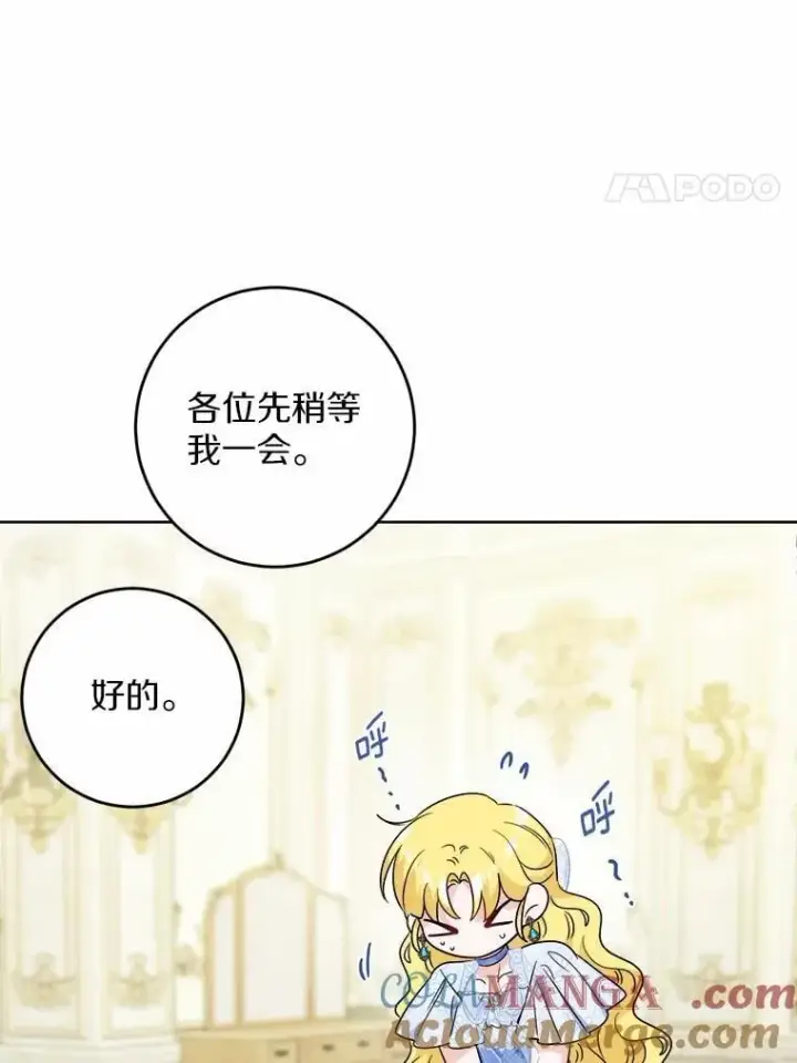 《男主要我对他的黑历史负责》67.暗流涌动图4