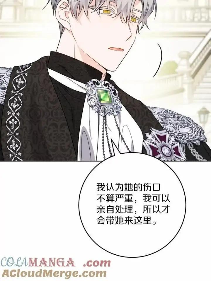 《男主要我对他的黑历史负责》67.暗流涌动图40