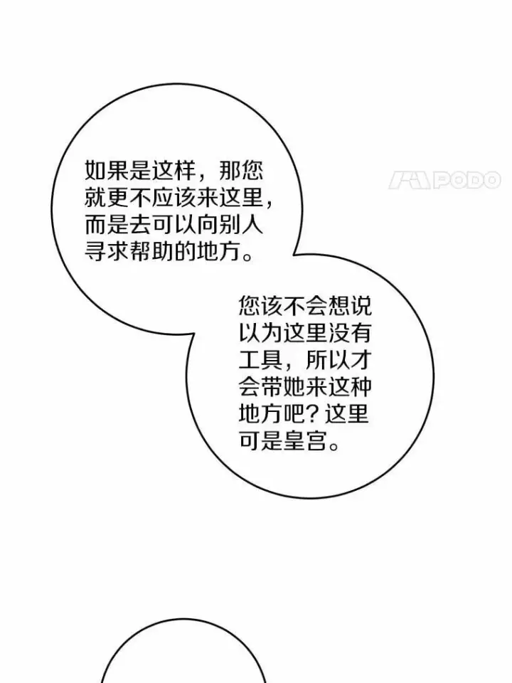 《男主要我对他的黑历史负责》67.暗流涌动图41