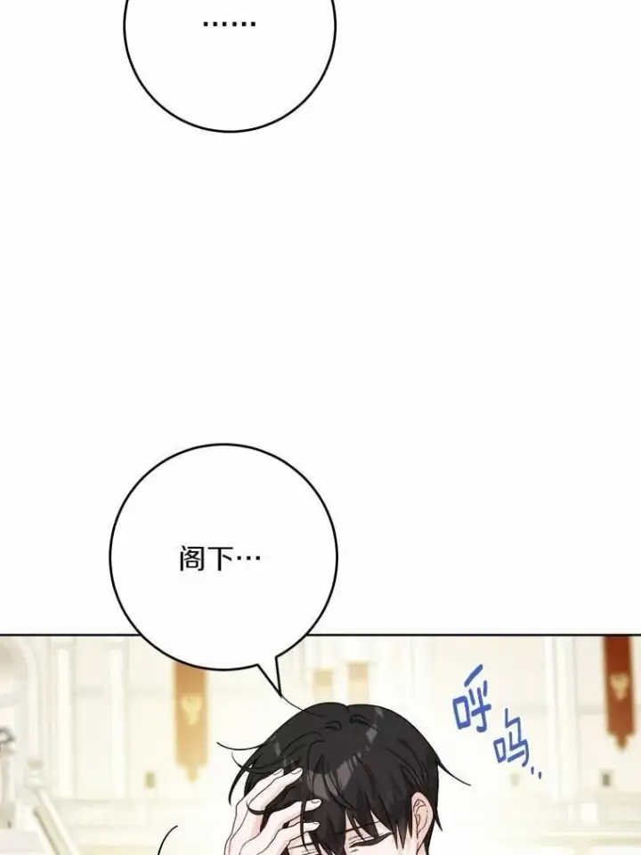《男主要我对他的黑历史负责》67.暗流涌动图42
