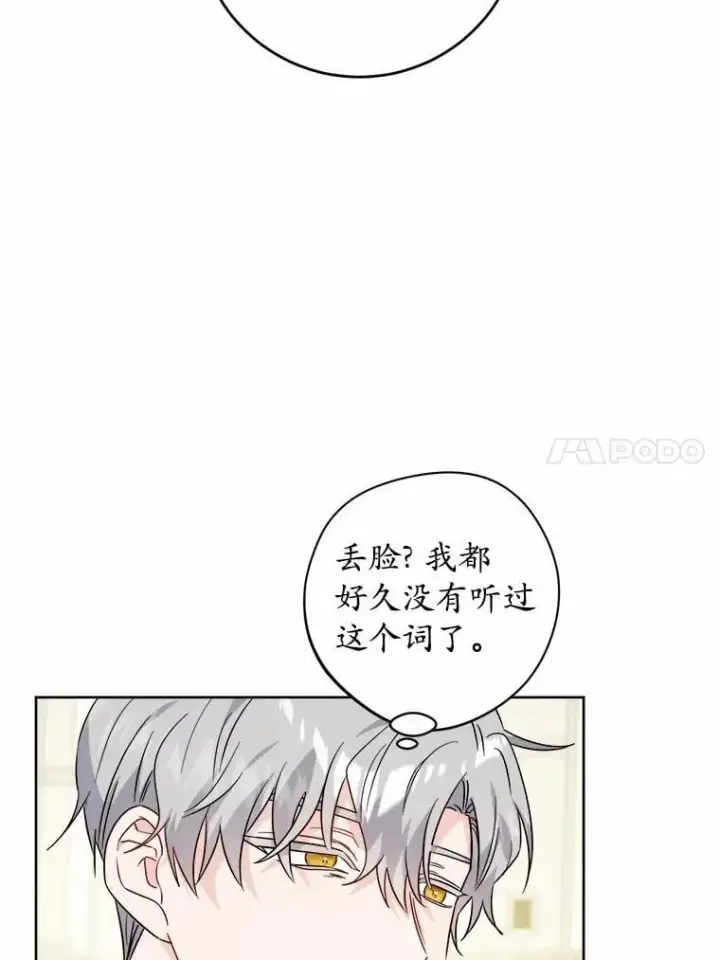 《男主要我对他的黑历史负责》67.暗流涌动图44