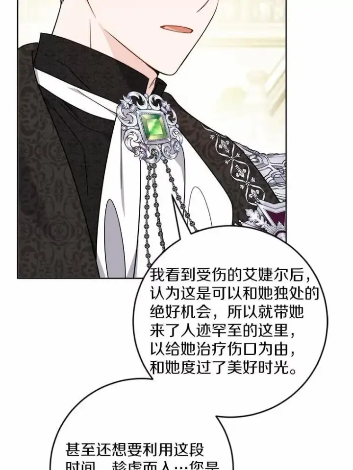 《男主要我对他的黑历史负责》67.暗流涌动图45