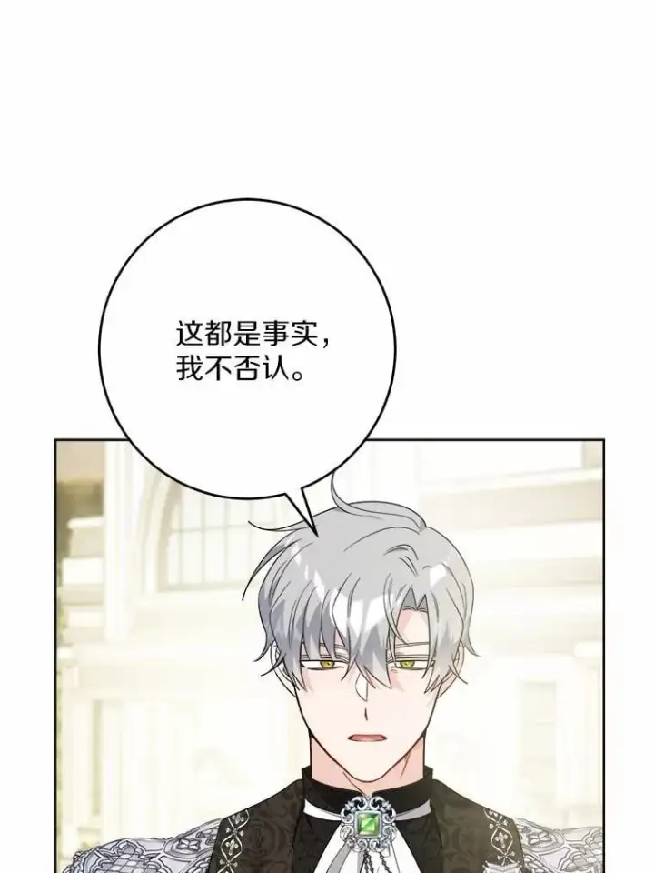 《男主要我对他的黑历史负责》67.暗流涌动图48
